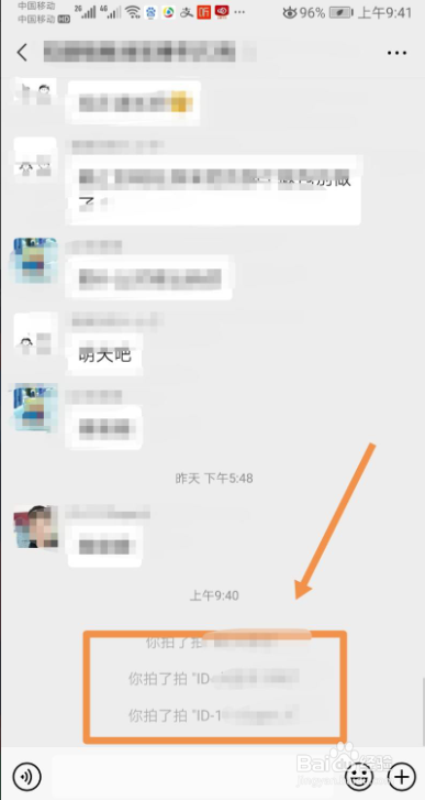 微信如何使用拍一拍功能