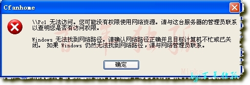 单机游戏连局域网设置报错怎么办