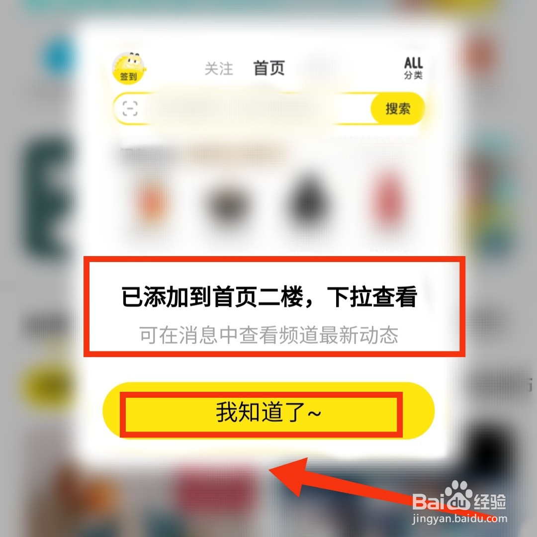 怎么加入闲鱼的校园圈