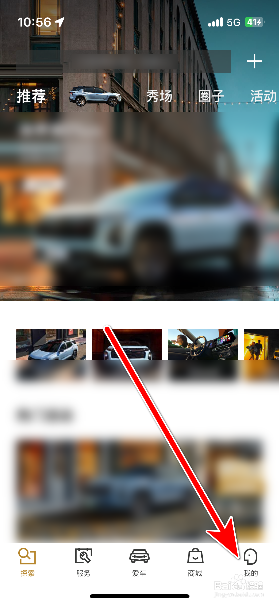 MyChevy如何查询当前系统的版本号