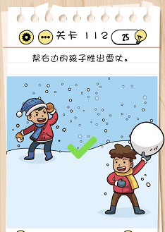 脑力测试关卡111——关卡115过关攻略