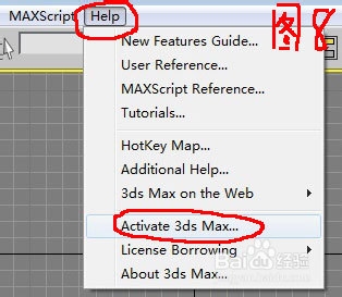 Autodesk 3ds Max 8的安装步骤