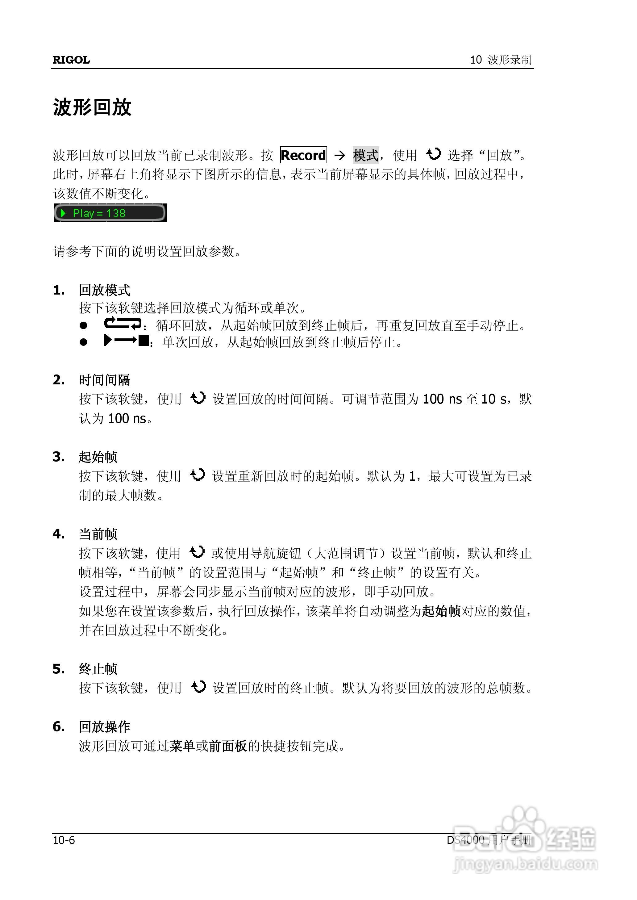 DS4012数字示波器使用说明书:[18]