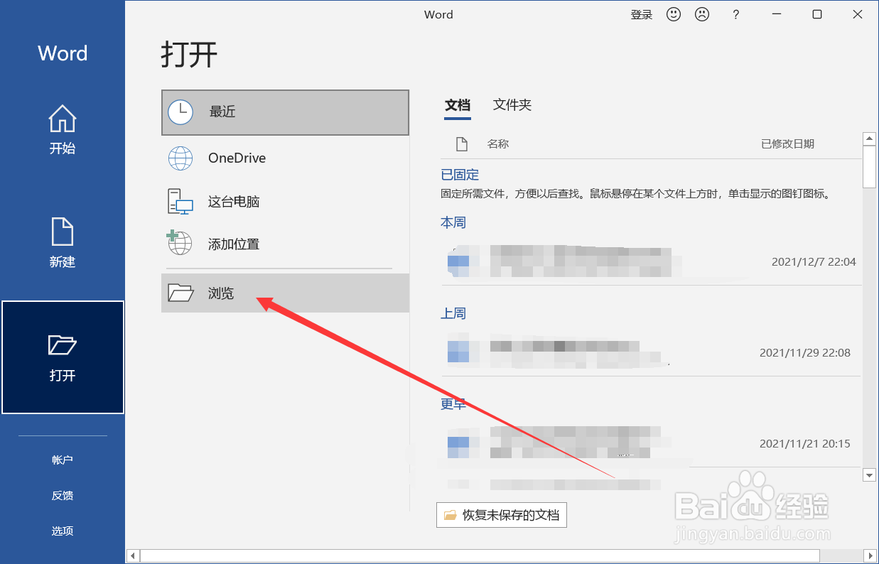 怎么用电脑录入一份稿件