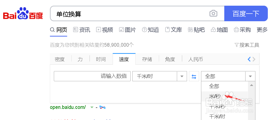 ㎞/h怎么换成m/s