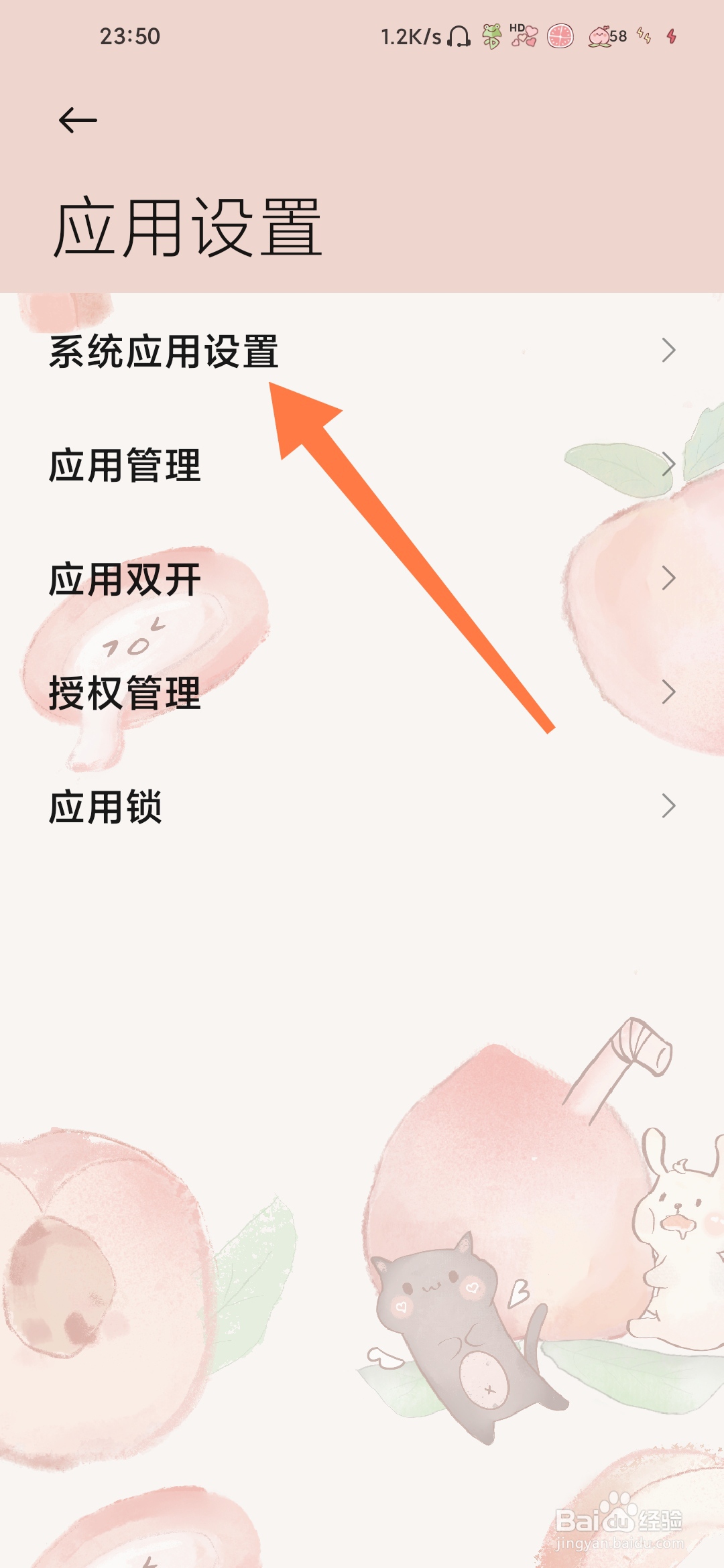 小米视频怎么查看用户网络身份标识和鉴权