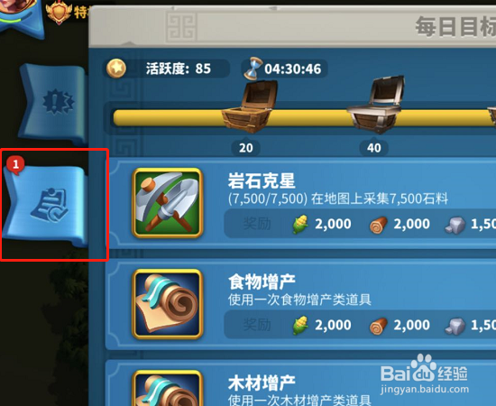 万国觉醒新手攻略