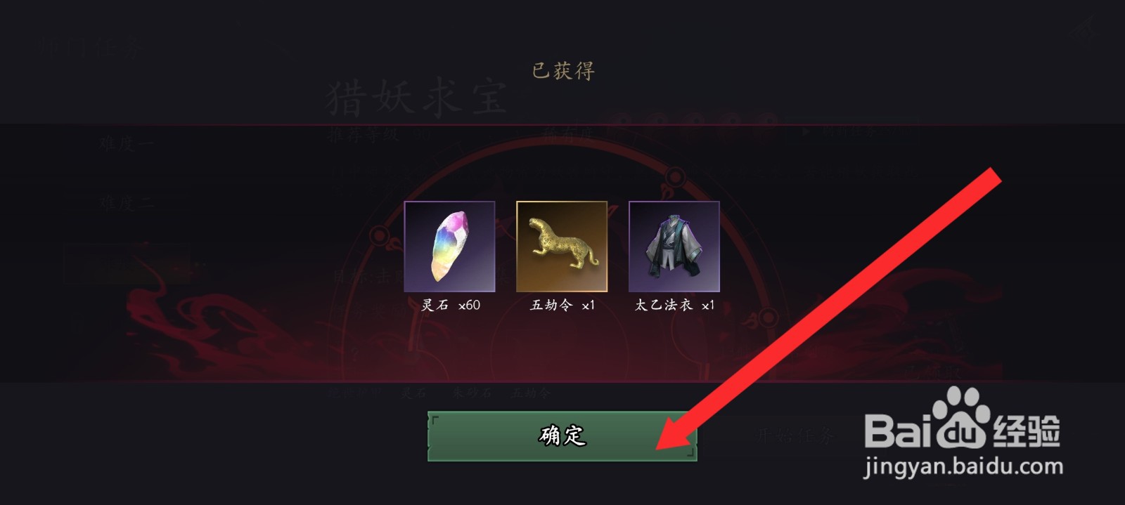 捕盗行纪如何获取到击败击败马面幻象任务奖励