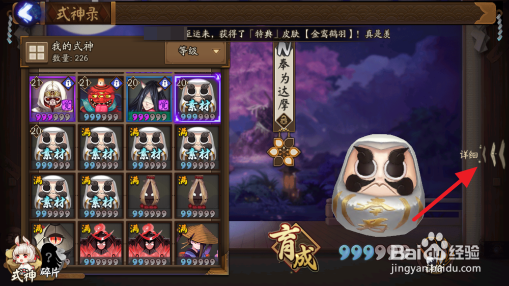 阴阳师御魂盒在哪 怎么使用御魂盒