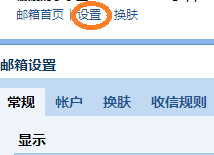 如何使用手机电子邮箱接收QQ邮件