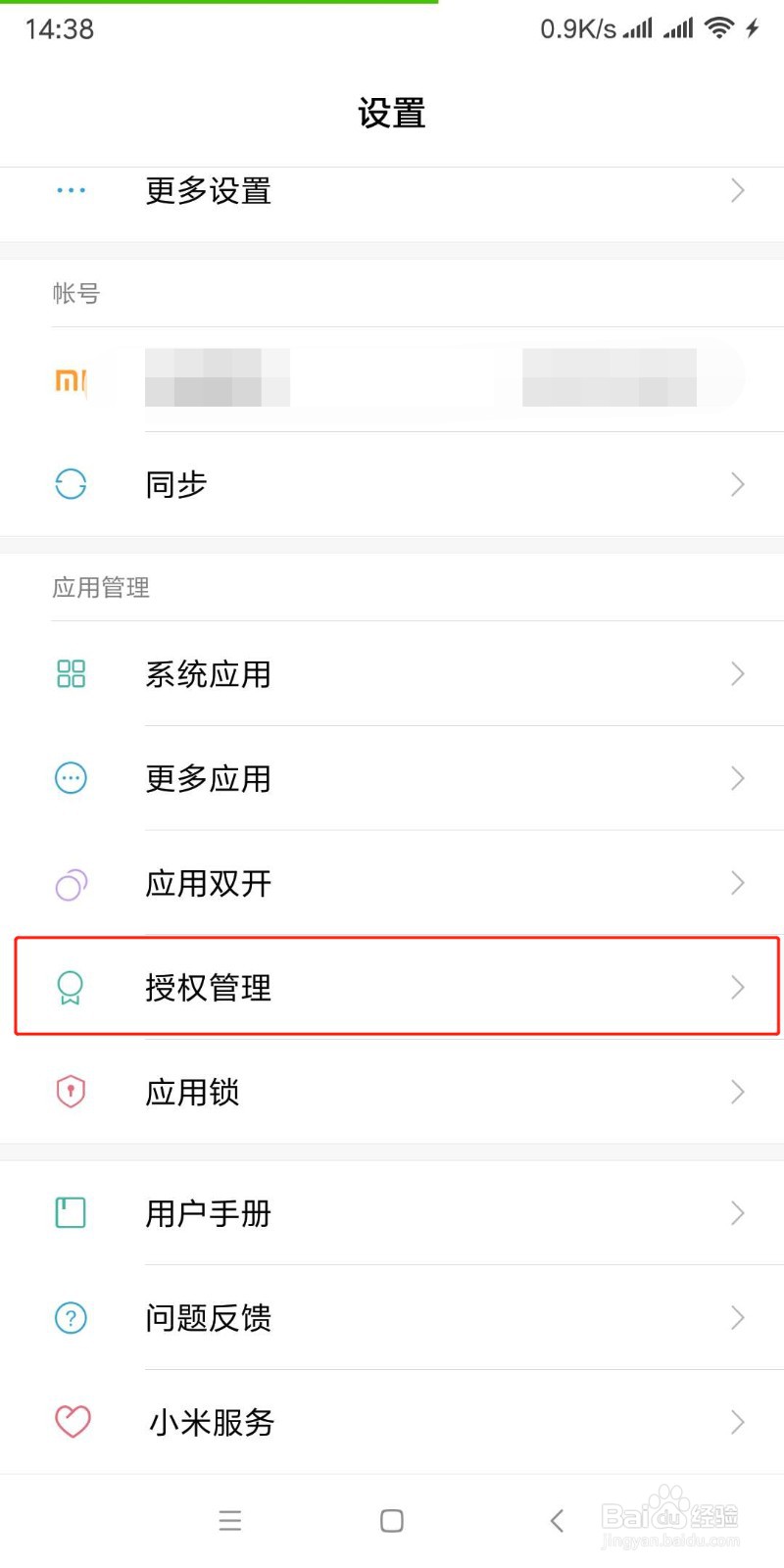 小米手机怎么关闭应用使用相机权限?