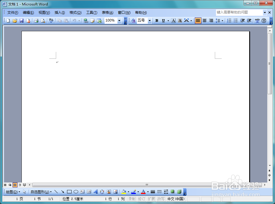 word 2003如何输入千分号