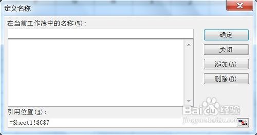 excel中如何给单元格重命名