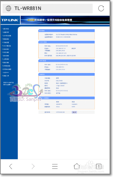 手机怎么修改wifi密码,手机怎么管理路由器