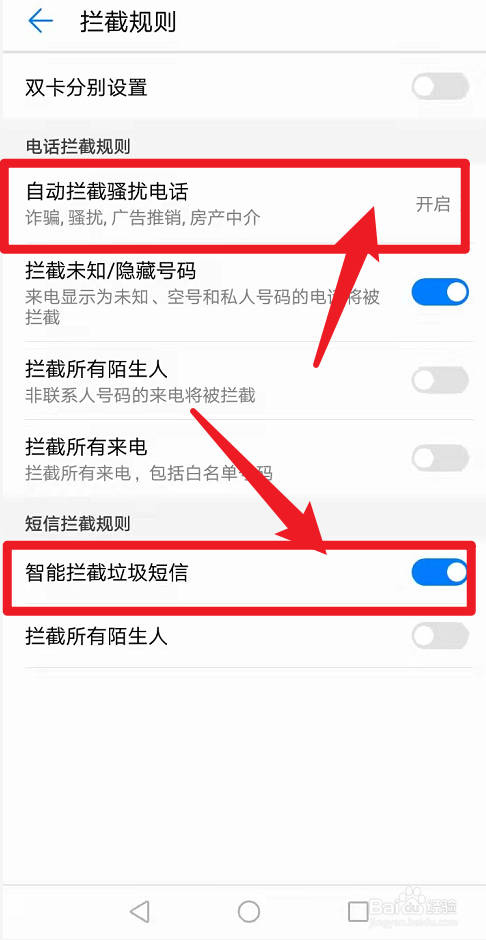 如何防范电信诈骗
