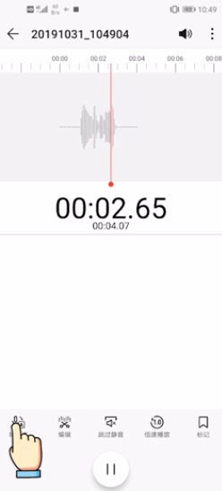 手机录音怎样转换为文字