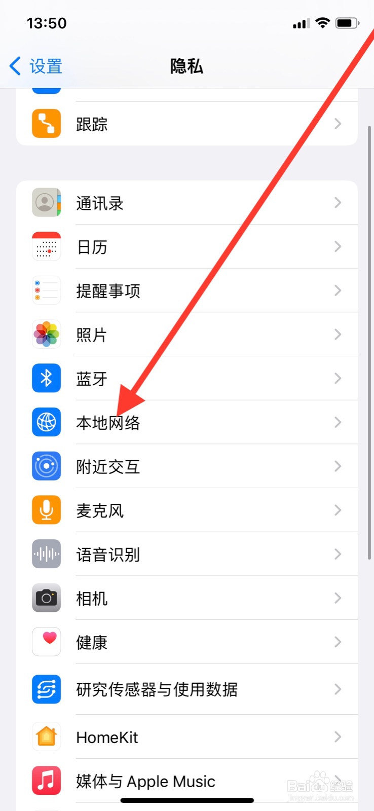iPhone允许“小米商城”访问本地网络