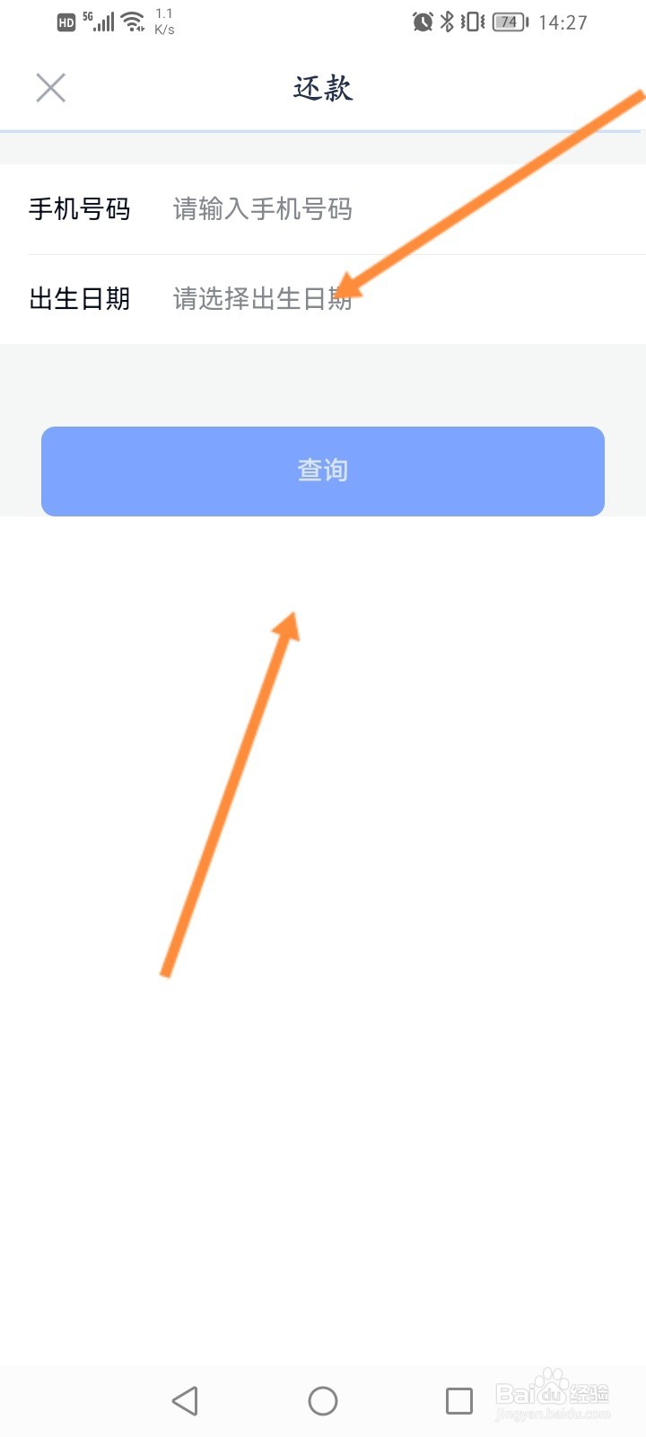 分期乐提前还款怎么还不了