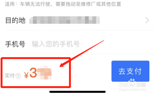 事故拖车费用怎么收费