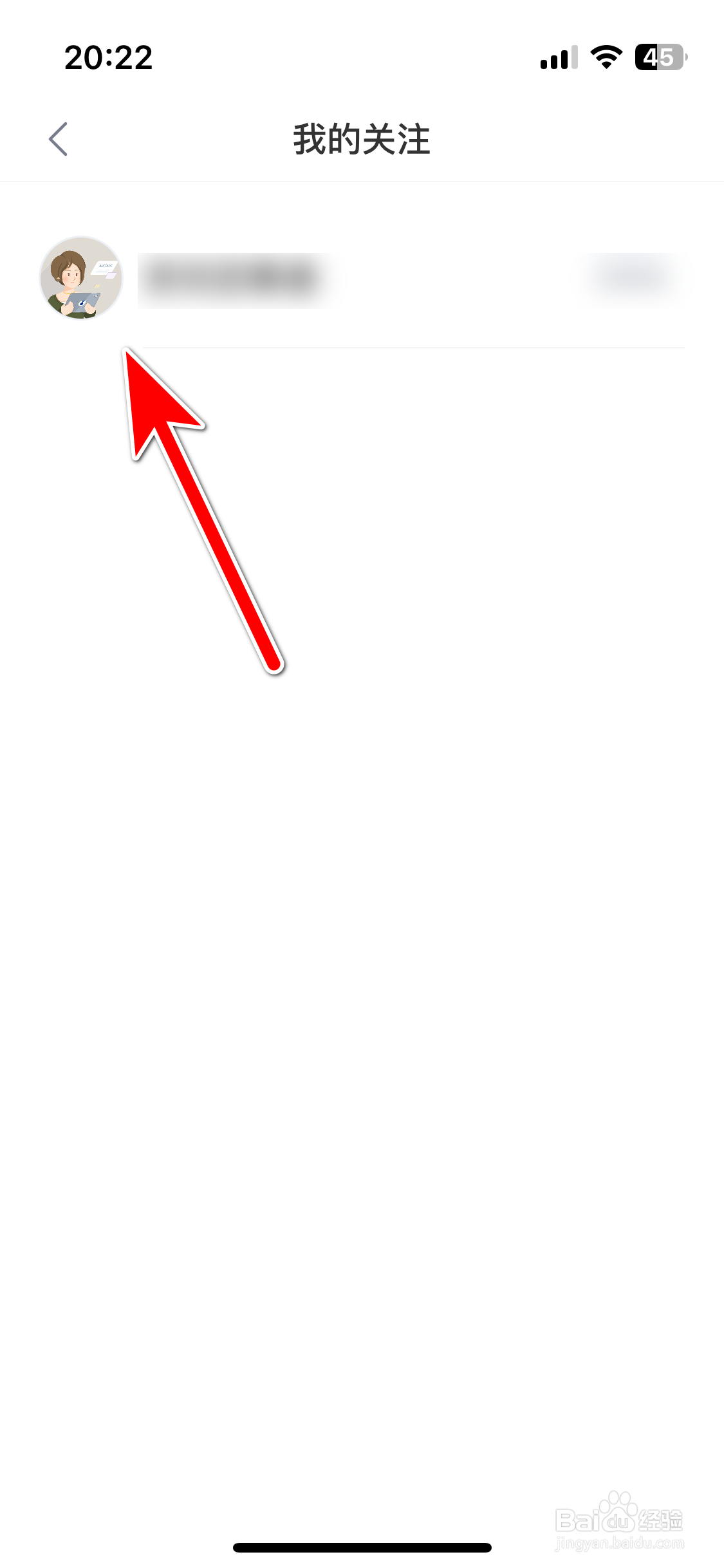 腾势汽车如何查看我的关注列表