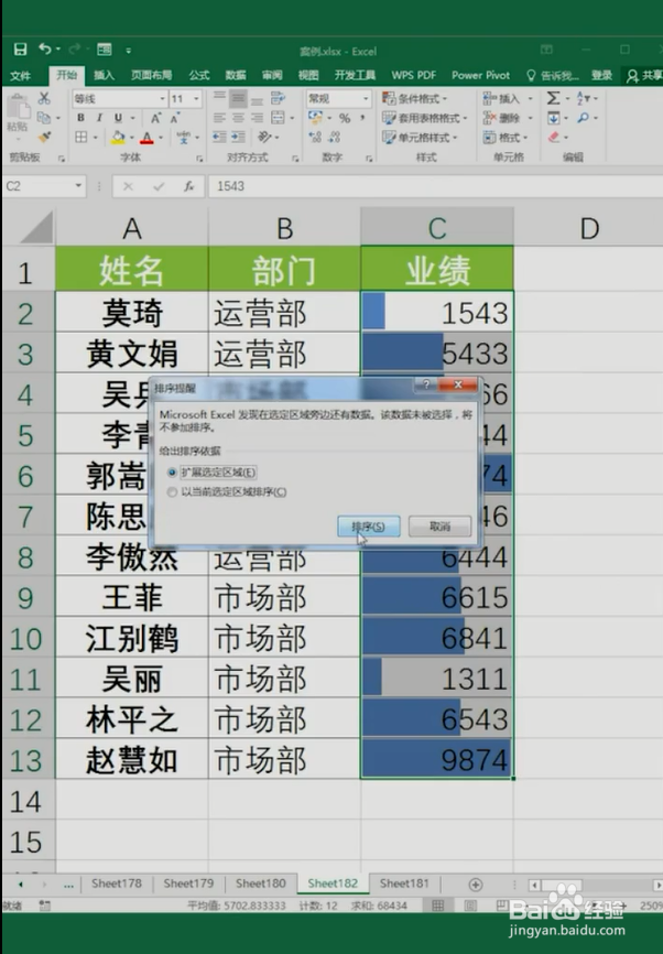Excel数据美化的小技巧