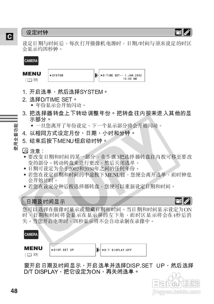佳能MV500i数码摄像机使用说明书:[5]