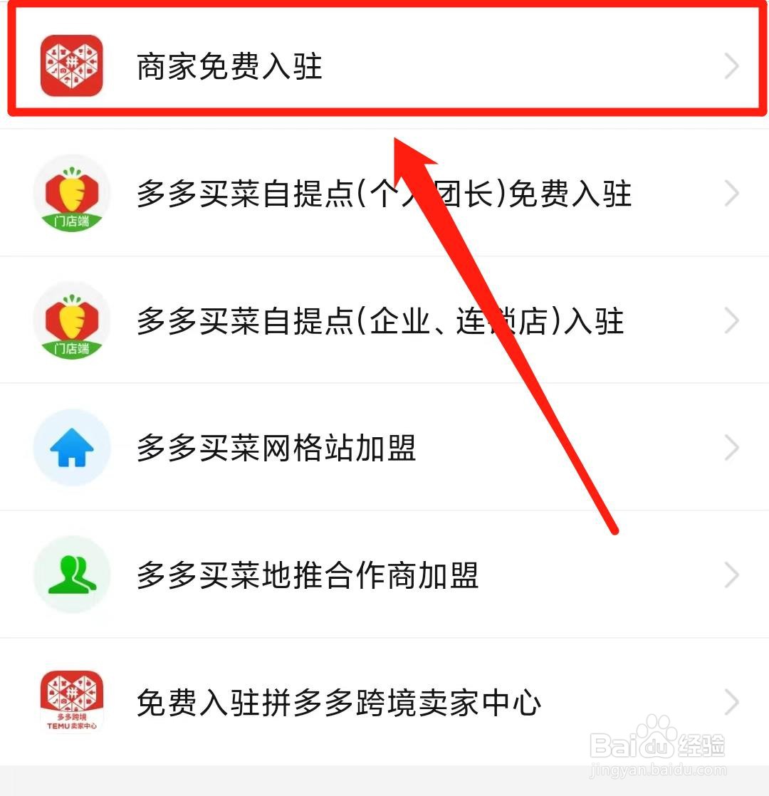 拼多多无货源网店怎么开