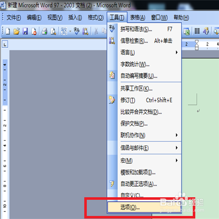 如何设置自动保存word文档，避免文件丢失