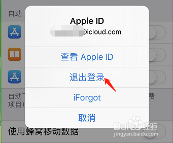 iCloud 账户怎么改