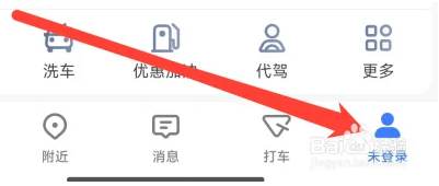 高德地图如何献血