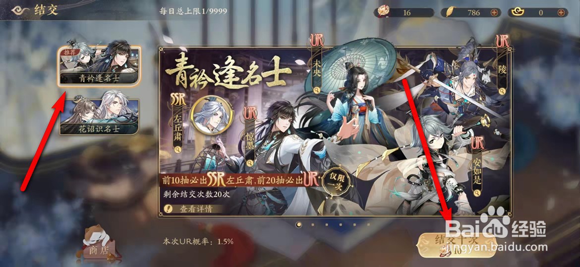 花亦山心之月怎么结交获得名士