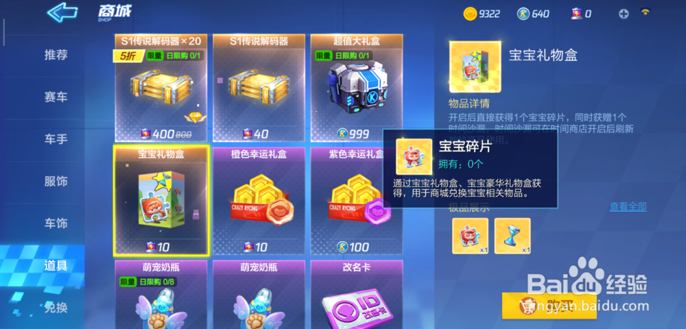 跑跑卡丁车手游时间沙漏怎么获得
