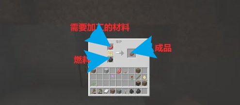我的世界熔炉怎么烧东西