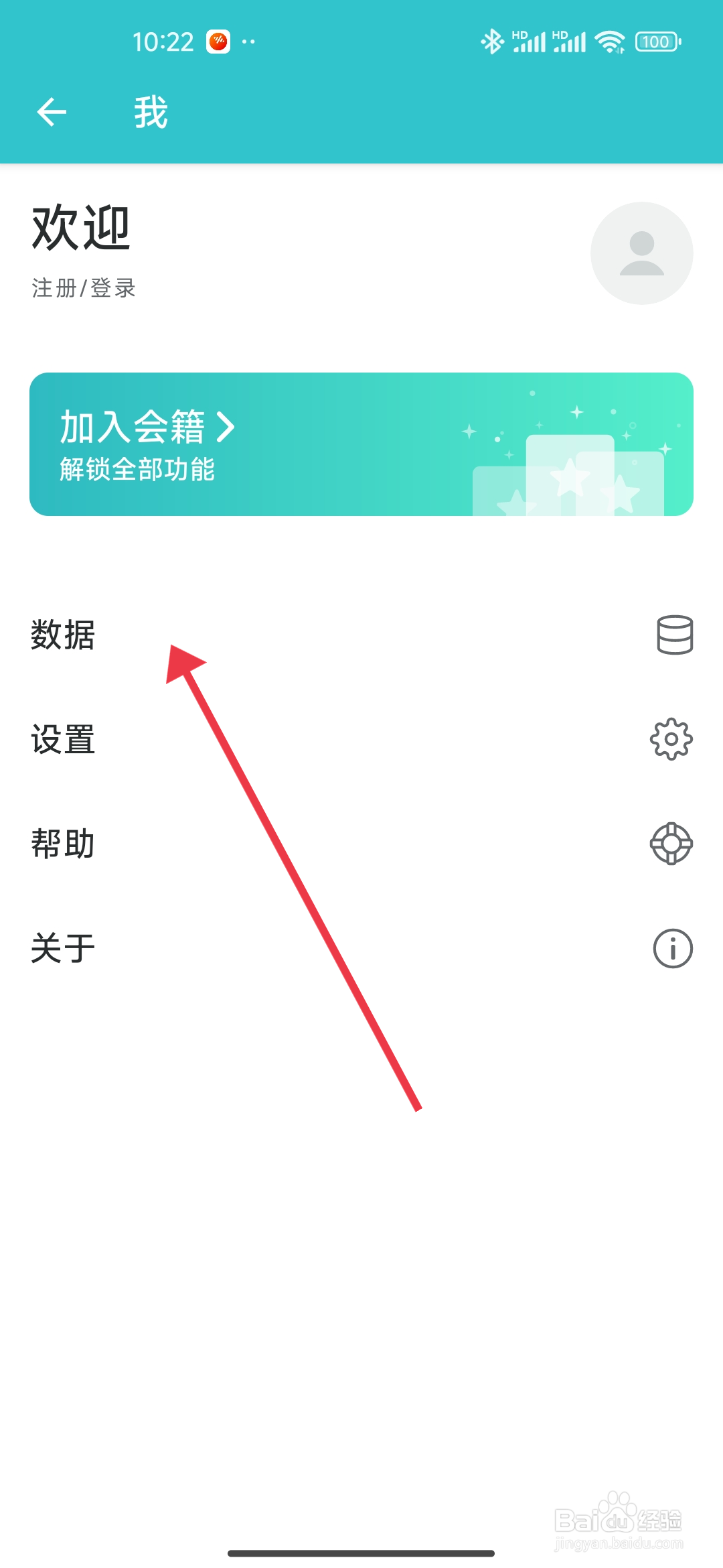 格志日记APP如何重置服务器数据？