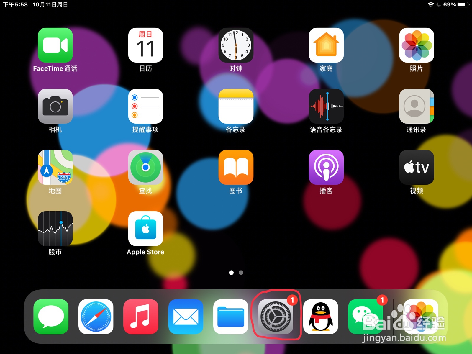 iPad怎么在下一个字符添加键盘快捷键