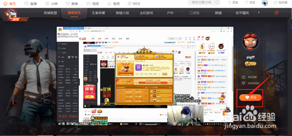 斗鱼直播怎么看以前的直播?