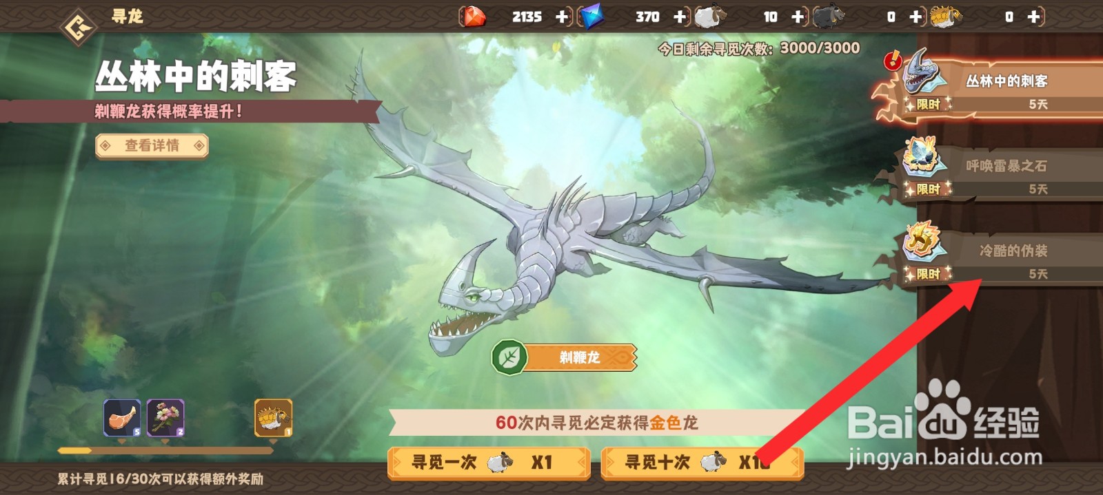 驯龙高手旅程如何寻觅一次冷酷的伪装