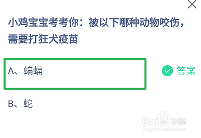 蚂蚁庄园9月28日最新答案大全2024