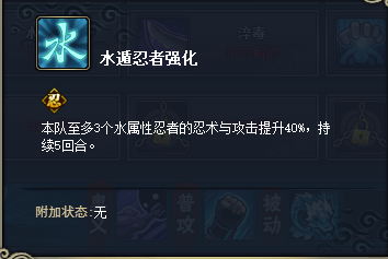 火影忍者OL水主技能详解