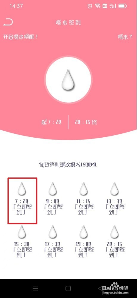 快减肥如何打卡