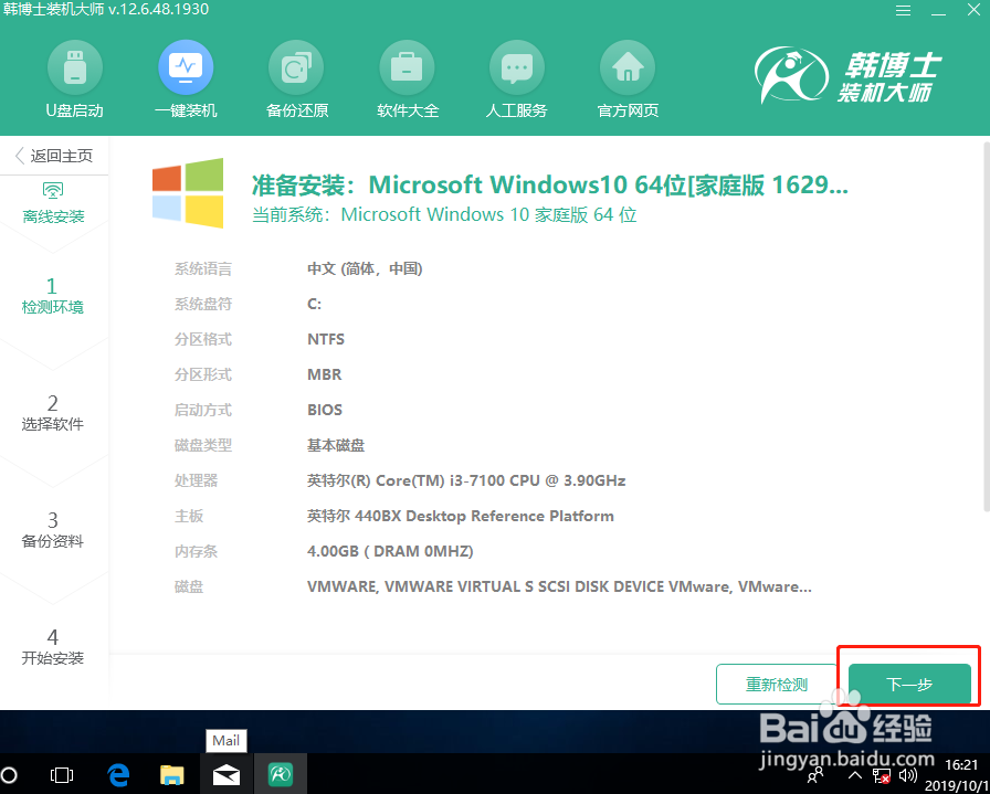 电脑怎么在没有网络的情况下重装win10系统
