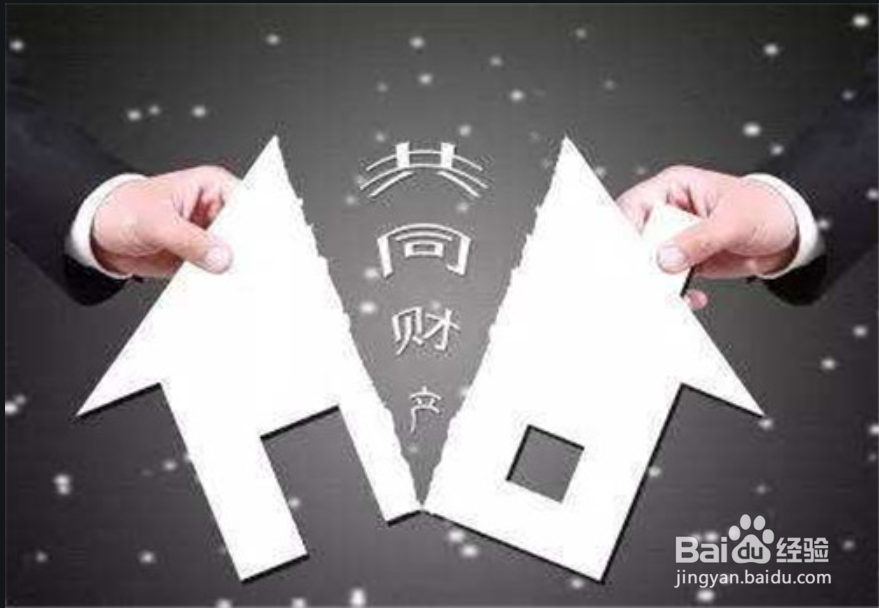 2021年婚姻法离婚财产怎么处理