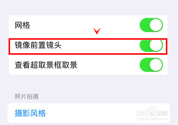 iPhone13pro怎样开启镜像前置镜头