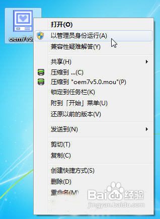 图文解析如何激活Windows7旗舰版