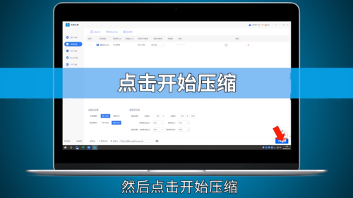 视频过大怎么压缩