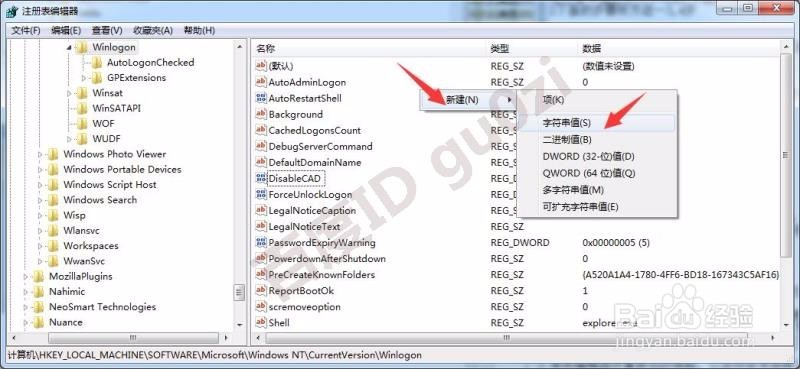 WIN7WIN10系统自动登陆方法教程