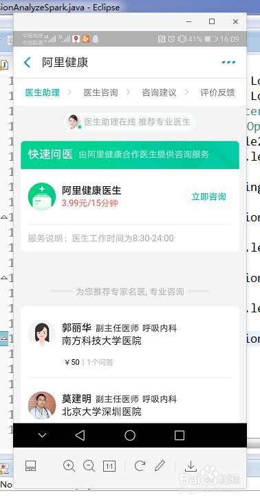 支付宝如何在线找医生进行看病医疗买药呢？