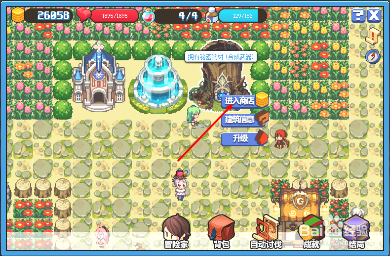 dnf像素勇士传说中如何合成武器？