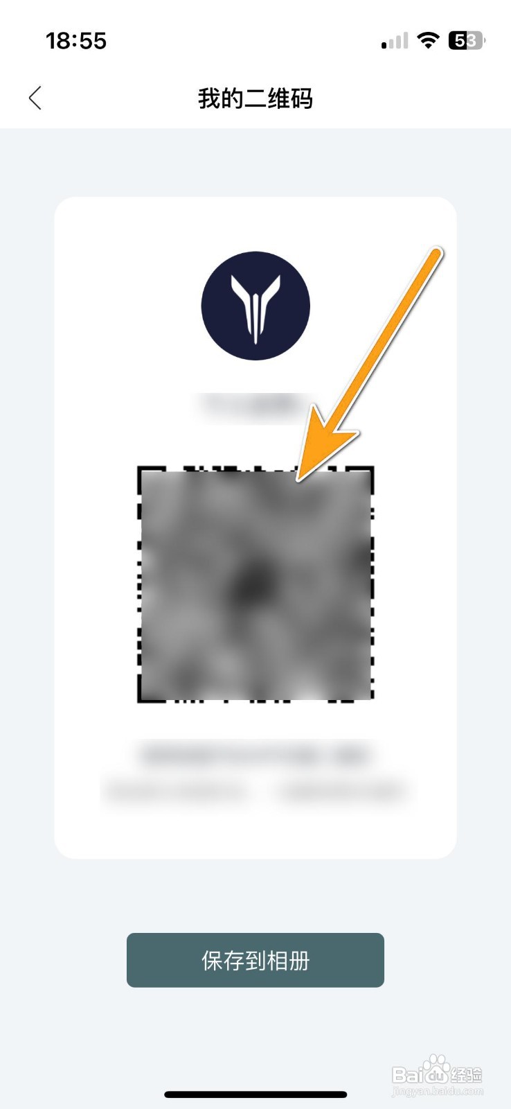 如何查看岚图汽车的我的二维码?