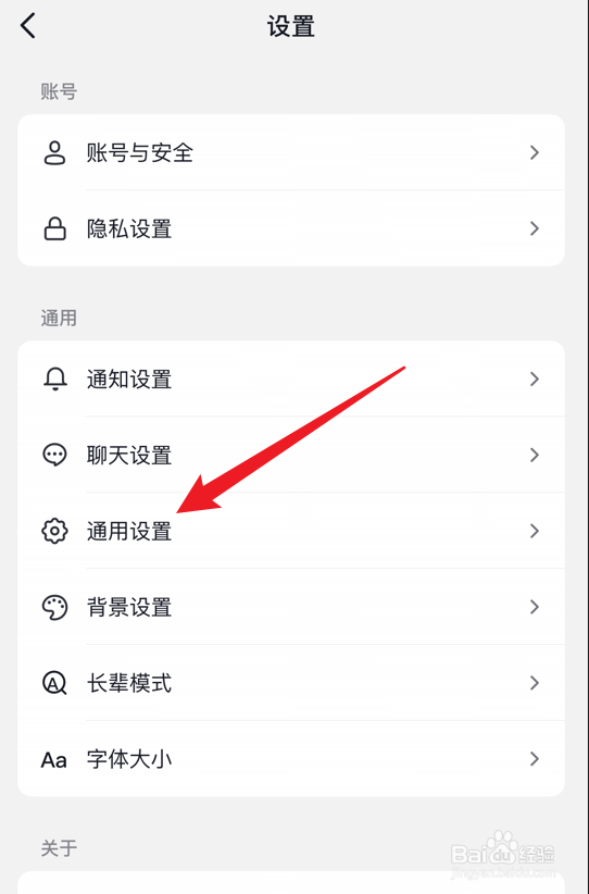 抖音怎么开启抖音相册